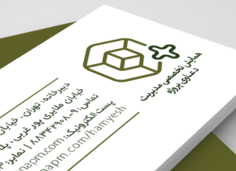 همایش تخصصی مدیریت دعاوی پروژه