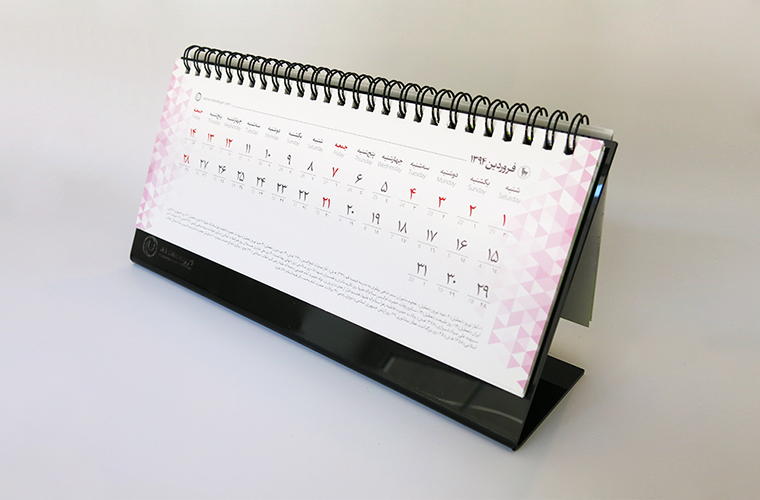 تقویم رومیزی ماندگار