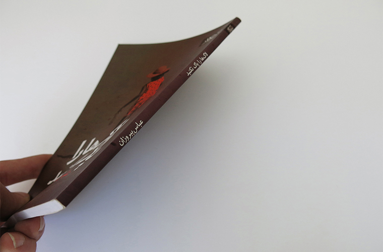 لاک ها پاک نکنید