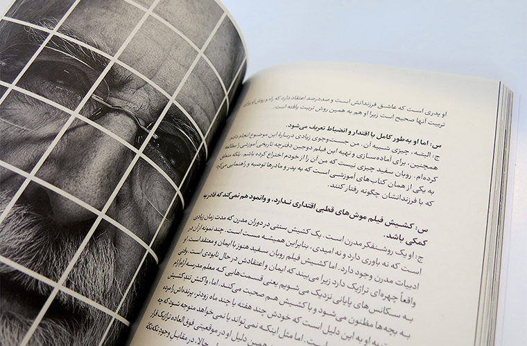 یک فیلم چند نگاه