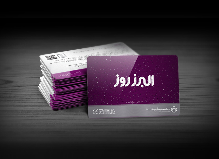 کارت گارانتی البرز روز 