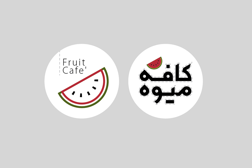 طراحی لوگو کافه میوه 