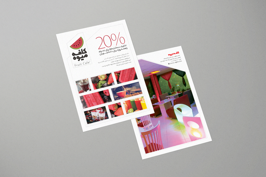 طراحی تراکت کافه میوه 