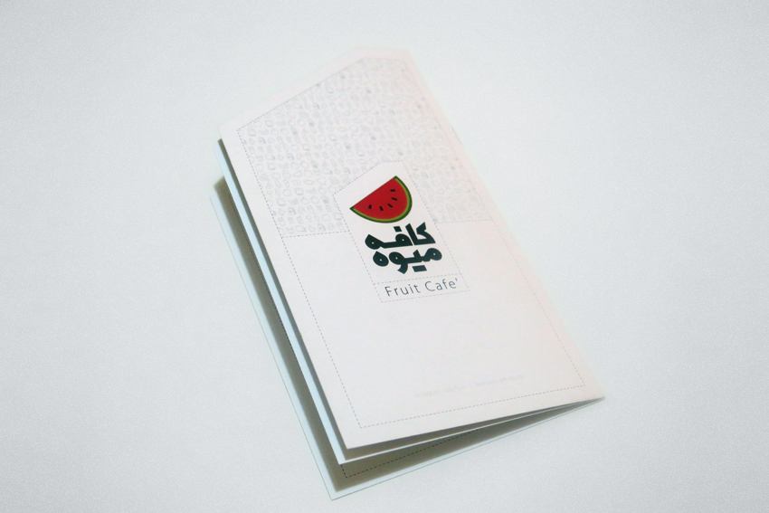 طراحی بروشور کافه میوه 