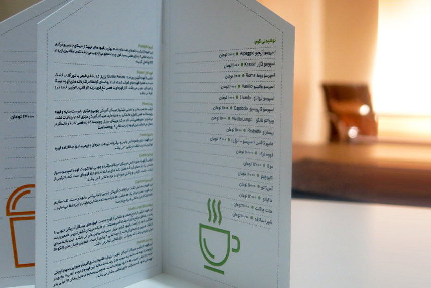 طراحی بروشور کافه میوه 